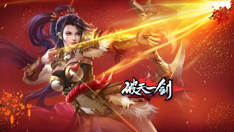 破天一剑 最新麻将版本