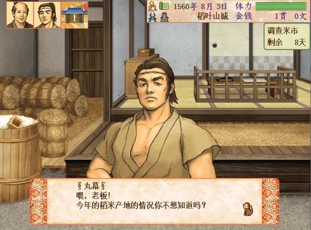 太阁立志传 1-5 修改器存档