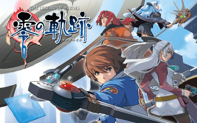英雄传说：零之轨迹