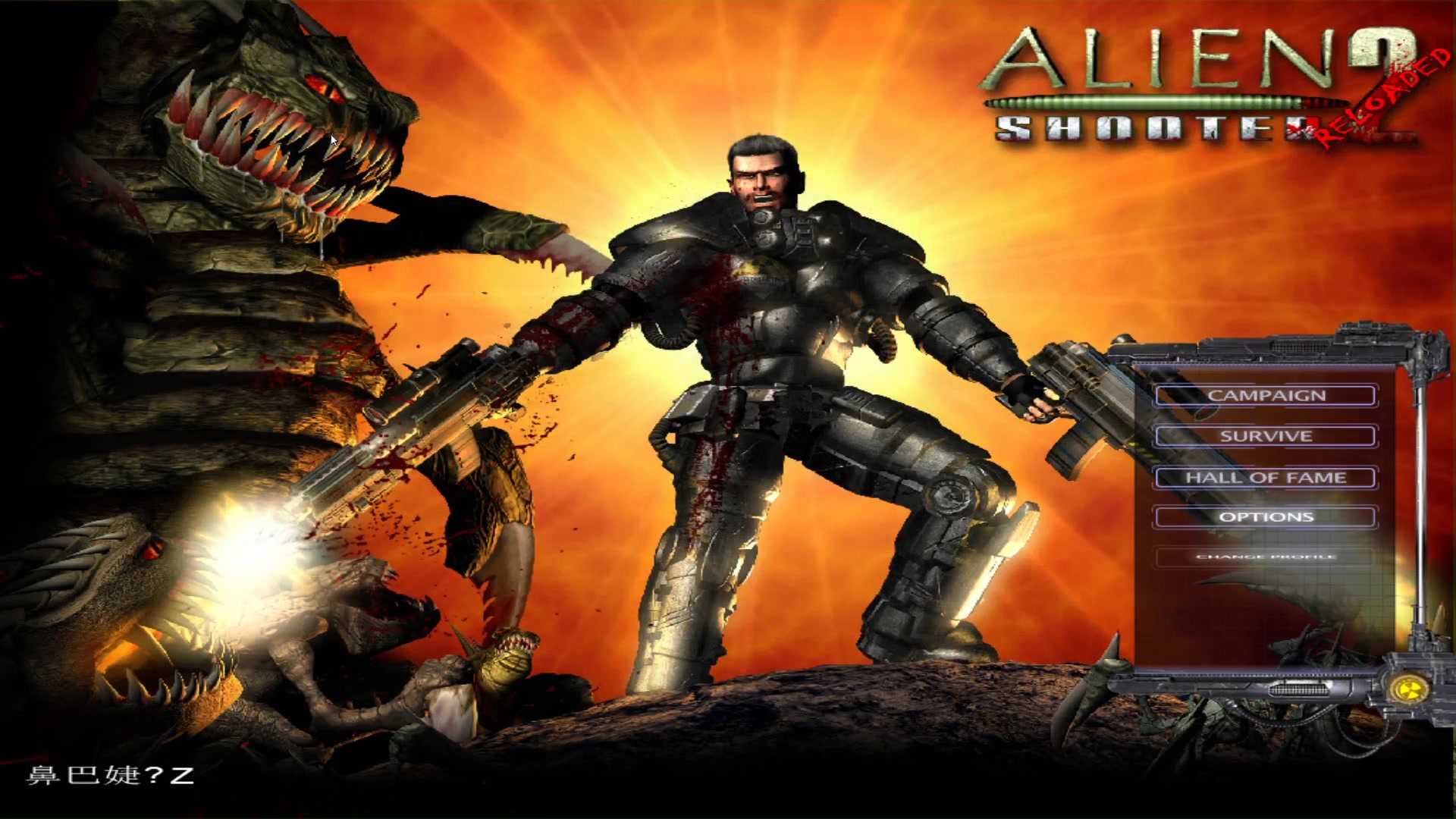 孤胆枪手2 原版+征兵+新纪元+重装上阵+传奇