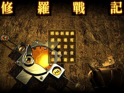 虚拟人生外传修罗传记