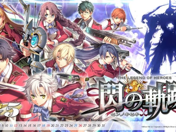 英雄传说：闪之轨迹+创之轨迹+黎之轨迹