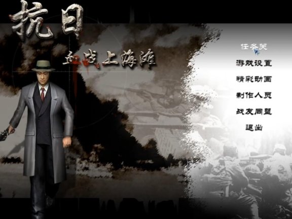 抗日血战上海滩